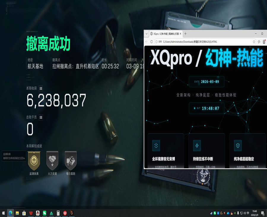 三角洲crm辅助工具透视自瞄效果