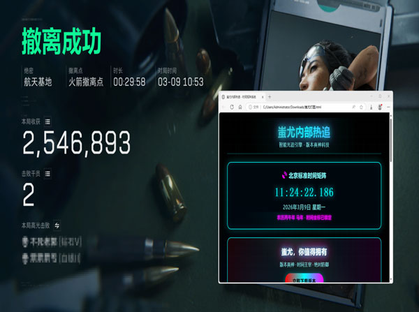 三角洲crm辅助工具软件效果